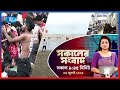 Rtv Sokaler Songbad | সকালের সংবাদ | ০৪ জুলাই , ২০২৫ | Rtv News