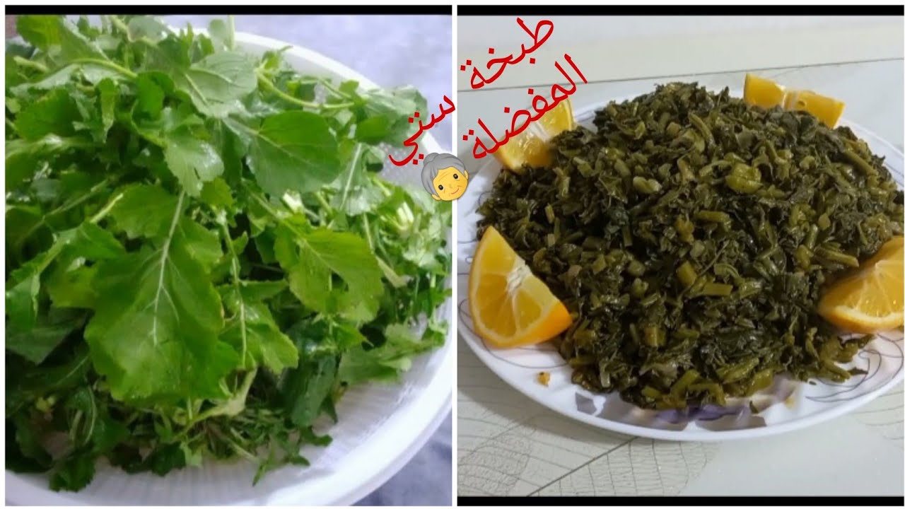 كيفية طبخ خردل البري اكلة صحية ومفيدة جربوها 🍃🍃