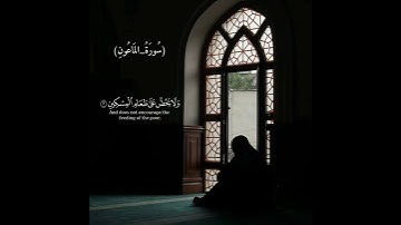 القرآن_الكريم/ تلاوة رائعة|| بصوت الشيخ #بدر_التركي#سورة_الماعون