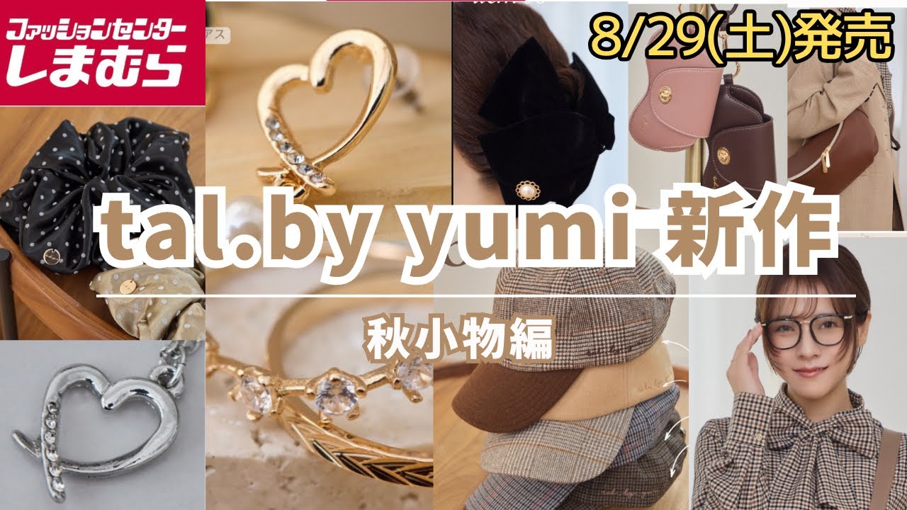 Shimamura] New yumi collection♡ Lovely autumn accessories