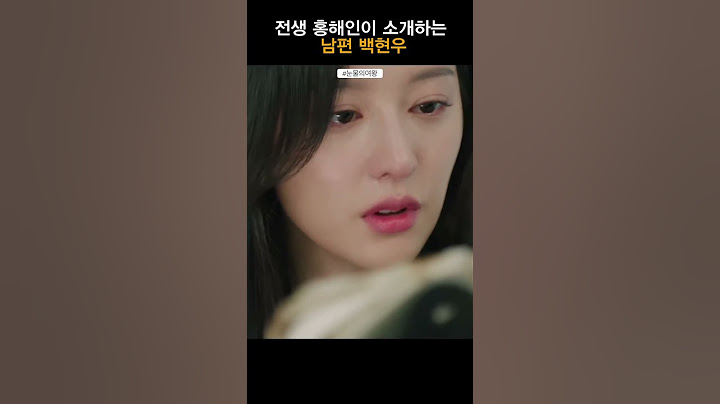 기억을 잃기전 김지원이 작성한 남편 김수현에 대한 기록 #눈물의여왕 #tvn