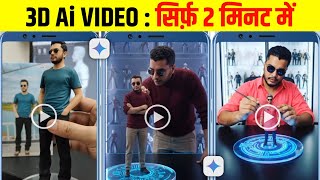 Instagram Trending 3d ai Photo Editing | AI Trending Photo Kaise Banaye | Google Gemini Painting✅️ screenshot 5