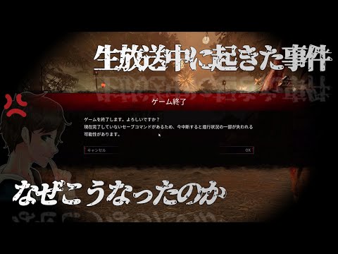 【DBD】【ここれもん切り抜き】これはもうDBDやめるしかないですね【アーカイブガチ勢】