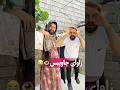 زاوای چاوپیس زۆر ناخۆشە کەسێکی چاوپیست لەگەڵ بژی زاوای چاوپیس زۆر ناخۆشە کەسێکی چاوپیست لەگەڵ بژی