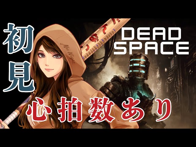 deadspace　デッドスペースリメイク PlayStation 【日本語対応】Dead Space Remake (輸入版) - PS5