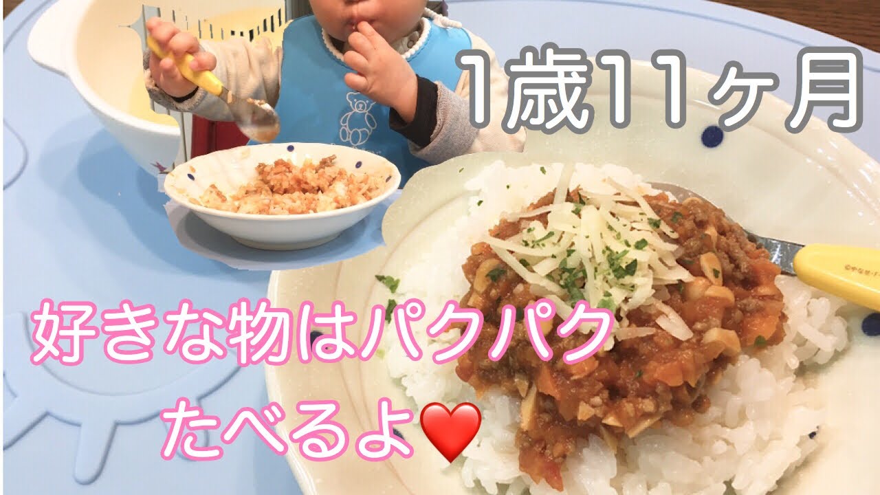 料理 好きなものはパクパク食べる1歳11ヶ月の息子 Youtube