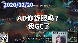 东北大鹌鹑0220P8火男：AD你舒服吗？我GC了