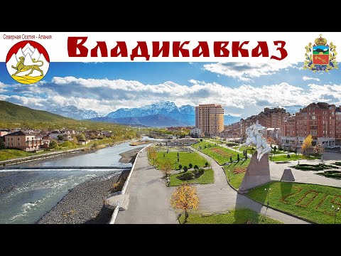 ВЛАДИКАВКАЗ - репортаж с любовью из города в объятиях золотой осени 🥰