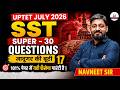 UPTET JULY 2026 | S.S.T | SUPER 30 QUESTIONS | 101% पेपर में यही फँसेगा गारंटी है | By Navneet Sir