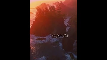تلاوة خاشعة |﴿وَقالُوا الحَمدُ لِلَّهِ الَّذي أَذهَبَ عَنَّا الحَزَنَ إِنَّ رَبَّنا لَغَفورٌ شَكورٌ﴾