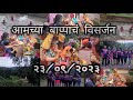 Aamchya bappach visarjan solha     omkar shedekarlalbaughcharaja