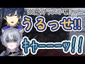 【歌い手切り抜き】8番のりばそとブルリアクション比較【Sou/いゔどっと】
