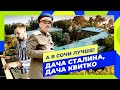 Дом с привидениями и дача Сталина. Обзор самых  загадочных мест Сочи │А в Сочи лучше (15 выпуск)