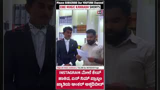 Instagram ವಿರುದ್ದ ಸಮರಕ್ಕಿಳಿದ ಸ್ಟಾರ್ ಆಂಕರ್ ಅಶ್ವದಿವೀತ್ - ಕಾರಣ ಏನ್ ಗೊತ್ತಾ.? Ashwa Divith