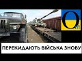 Розвідка доповідає! Кремль перекидає нові війська в ОРДЛО і посиленно тренує бойовиків!