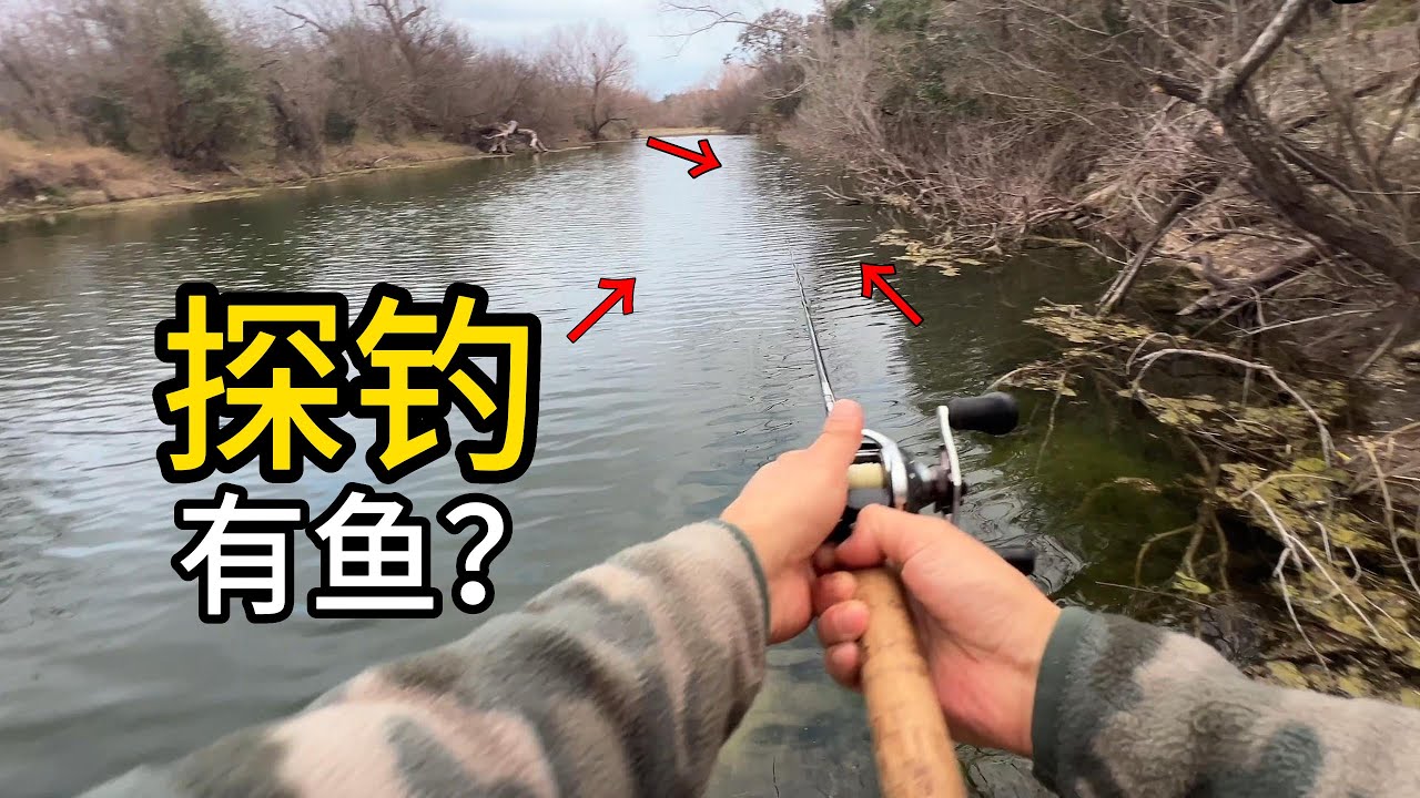 【探钓】钓鱼佬怎能把时间浪费在堵车上？！