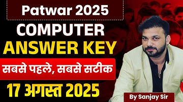 Patwar Exam 2025 Computer Answer Key | Patwar Exam Correct & Detailed Solution by Sanjay Sir