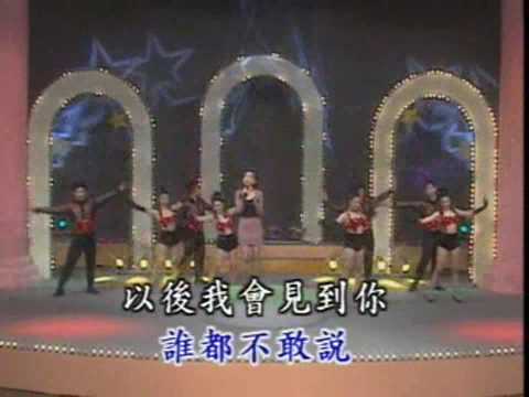 国语歌舞金曲 - 巧合 (灵魂舞)