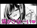 ❤︎ ASMR┊酔っちゃったぁ……相手して?♡【男性向け┊シチュボ】