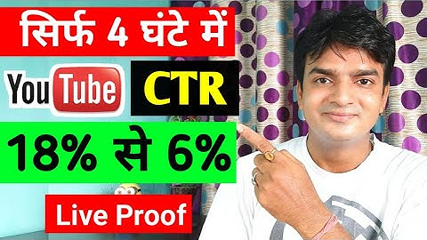 2021 me CTR kaise kam kare || how to control ctr in youtube || control ctr in adsense