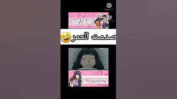 هيناتا تقول وهيه نائمه اسم ساسكي امام ساكورا تحشيش 