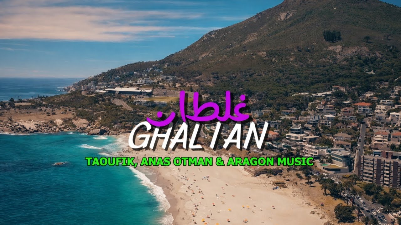 Watch Taoufik, Anas Otman & Aragon Music - GHALTAN غلطان (Official Music) on YouTube Watch Taoufik, Anas Otman & Aragon Music - GHALTAN غلطان (Official Music) on YouTube