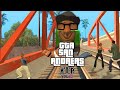 GTA SA YTP VOL 12 
