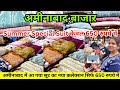🔥 Summer Special Suit सिर्फ ₹650 😍 | Aminabad Market Lucknow