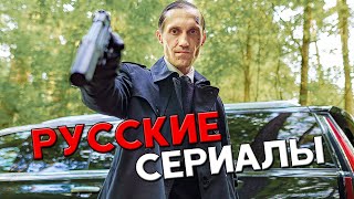 ТОП 5 Российских сериалов с высоким рейтингом. Всем сериаломанам рекомендуется