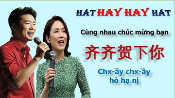 NHẠC TẾT TIẾNG QUẢNG ĐÔNG phiên âm dễ học - Cùng nhau chúc mừng bạn - 齐齐贺下你 - La Kiến Mỹ Channel