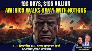 108 Days, $100 Billion, America Walks Away with Nothing