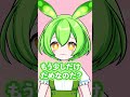 #ずんだもん #四国めたん #もんめた ショートアニメ「甘えん坊なずんだもん」