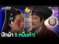 FIN | ปักผ้า 5 หมื่นคำ | บัลลังก์อลวนสนมเอกอลเวง (QUEENS OF DIAMONDS AND HEARTS) EP13 | TVB Thailand