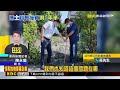 水泥地覆土逃稅！溪州博士課長放水判5年半@newsebc