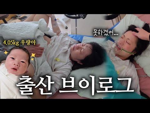 (ENG) Birth Vlog: Labor Pain, Pushing & Baby’s First Cry *Emotional*