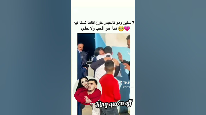 لحظة خروج شاب من السجن وسط فرحة أصدقائه و عائلته في إنتظاره 😭😭