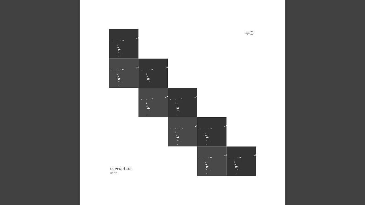 在 YouTube 上觀看「당신의 가족에서 숨기기」