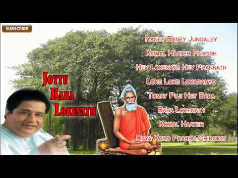 Lokenath Baba Song in Bengali  Joytu Baba Loknath  Devotional Songs  Krishna Music