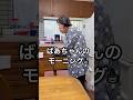 ばあちゃん👵モーニング☕︎前編#ばあちゃん #ばあちゃん大好き #ばあちゃんの料理教室 #shorts #short