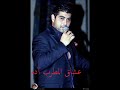 ادم خليك هنا إسمعوني Adam Khalik Hena Isma3ouni