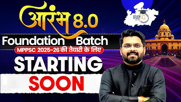 MPPSC 2025-26 की तैयारी अब आसान | New Foundation Batch Starting Soon | MPPSC StudyIQ