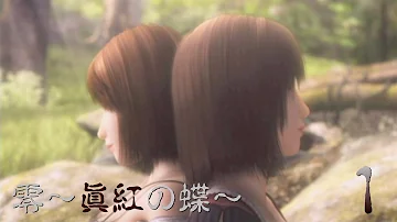 幕末志士 零 紅い蝶