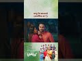 ইউটিউব ফিল্ম - তোমাদের গল্প ২ 💖#Cinemawala #banglanatok
