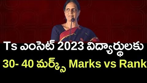 Ts&Ap eamcet 2023 marks vs rank || ts eamcet 2023 rank predictor || ts eamcet 2023 latest updates