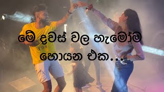 ඇස යොමන තැනක |වැල්ලවාය රියෝ රහට