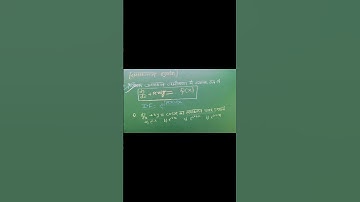 Integration coefficient (समाकलन गुणांक) #iitjee