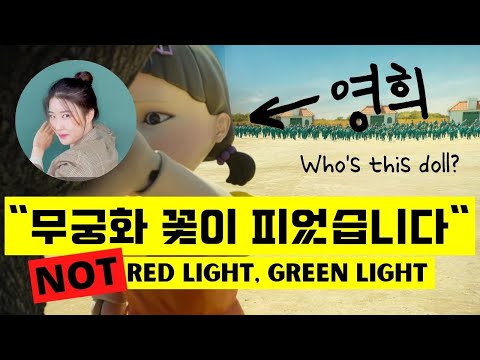 “Green Light, Red Light” Real <strong>meaning</strong> in Korean Explained. (CF. Doll <strong>Name</strong>?)