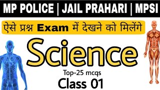 MP POLICE / Jail Prahari | SCIENCE | By Karan Sir | Class 01