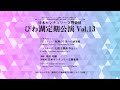 秋山和慶／日本センチュリー交響楽団－びわ湖定期公演Vol.13