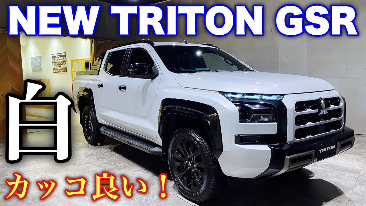 トライトン ☆新車外し☆MISTSUBISHI 三菱LC2T トライトンGSRグレード